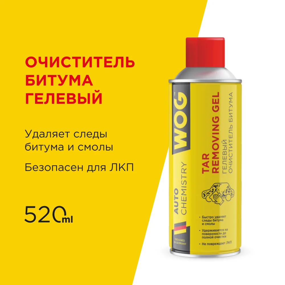 Гелевый очиститель битума, гудрона, смолы, следов наклеек и тонировочной пленки WOG, 520 мл