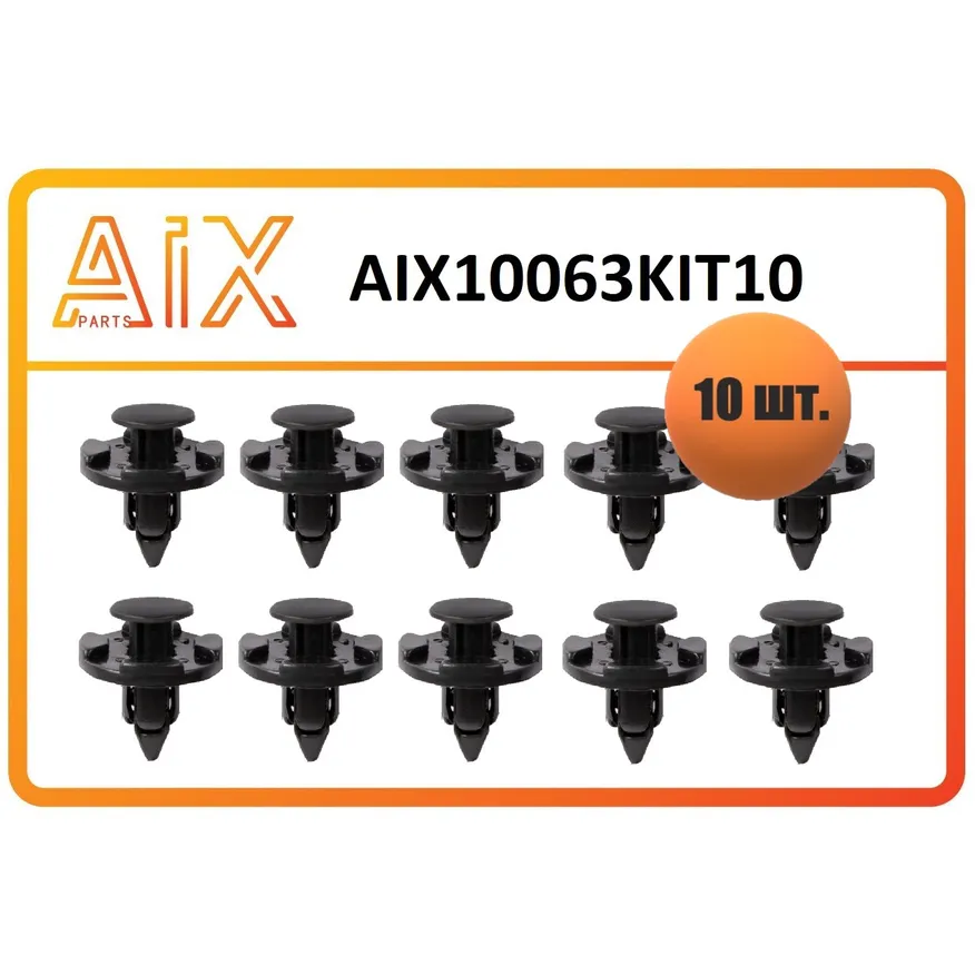 Набор 10 штук пистон aix10063 / 0155309321 AIX AIX10063KIT10