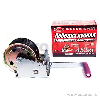 Лебедка ручная стационарная ленточная 453кг 1000LBS L 8 мx5 см BOLK BK51341