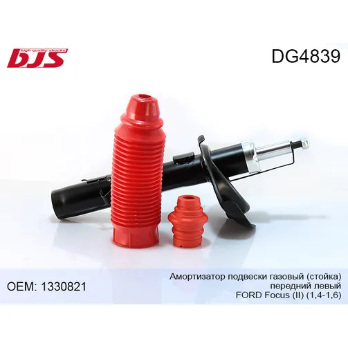 Амортизатор подвески газовый стойка , передний левый ford focus ii 1,4-1,6 05 11. BJS DG4839