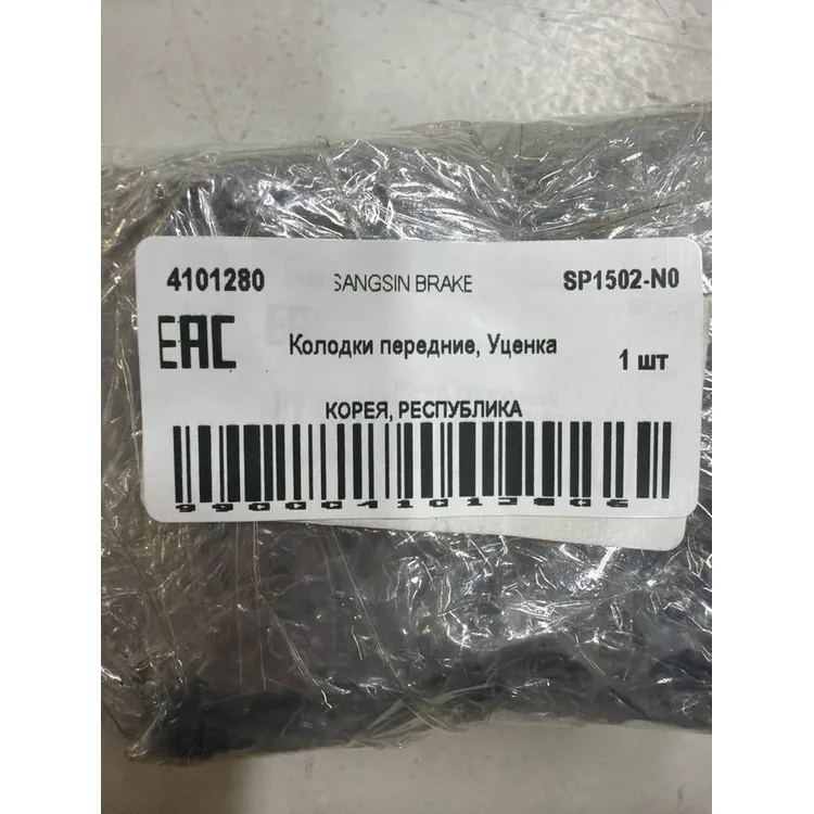 Колодки передние, Уценка для TOYOTA Cor 1.4-1.8 00- SANGSIN BRAKE SP1502-N0 Уценка