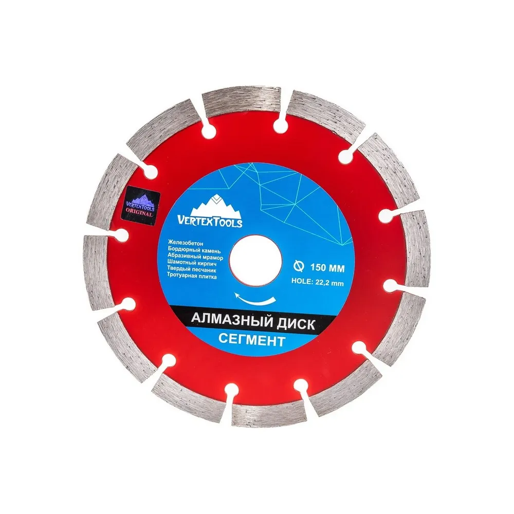 Диск отрезной, 150 мм, алмазный сегмент VertexTools 04-150-21
