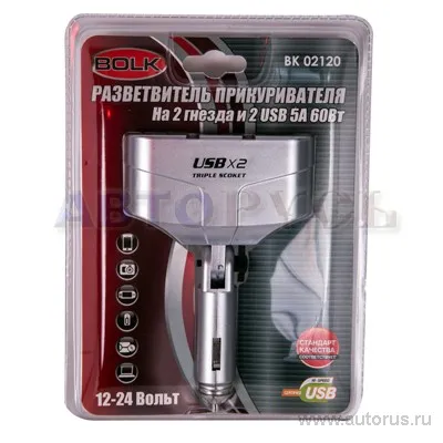 Разветвитель прикуривателя на 2 гнезда и 2 USB 5А 60Вт 12В/24В BOLK BK02120