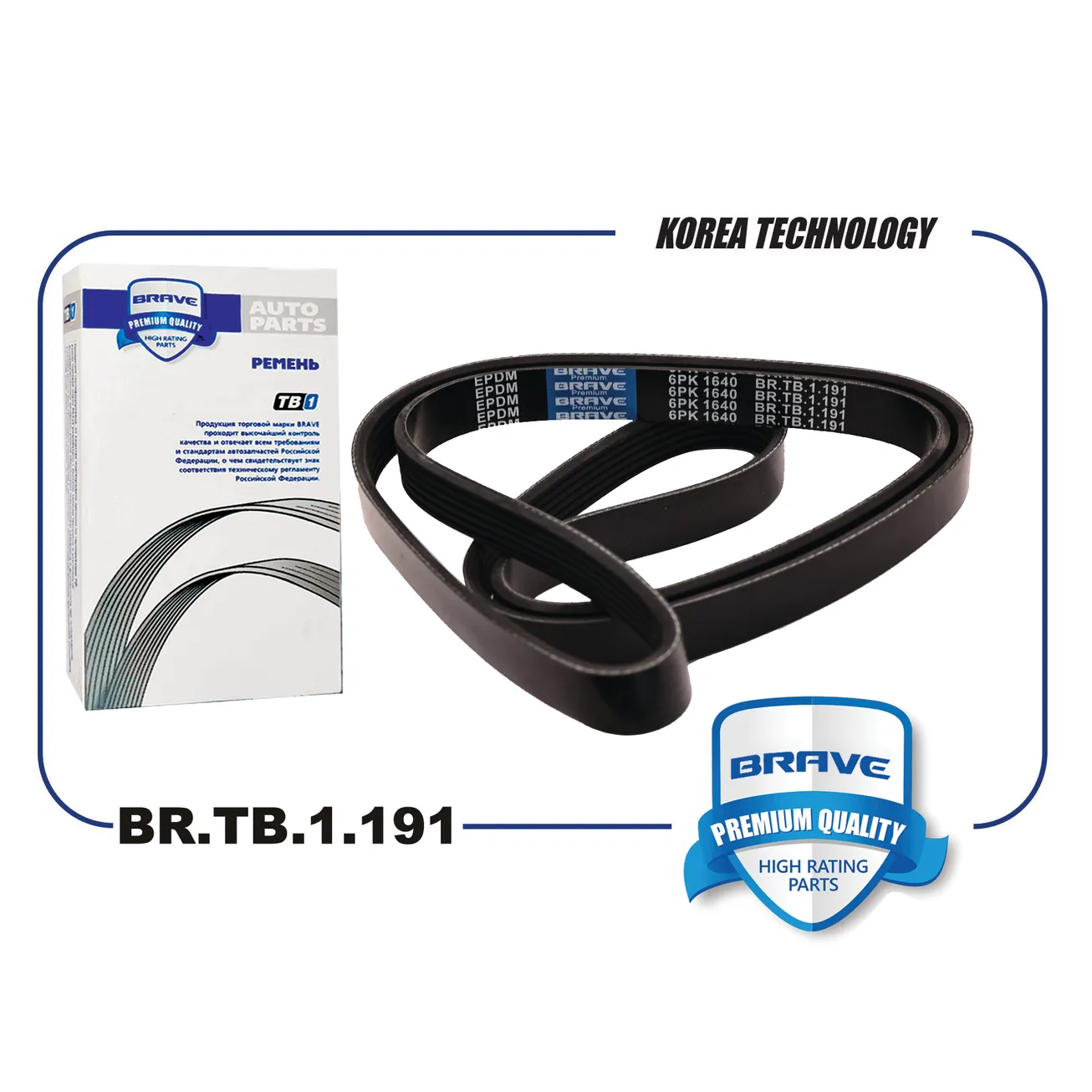 Ремень поликлиновый 6PK1640 EPDM BR.TB.1.191 Citroen Jumper II, Ford Transit VIII, Mondeo III 2,0TD BRTB1191
