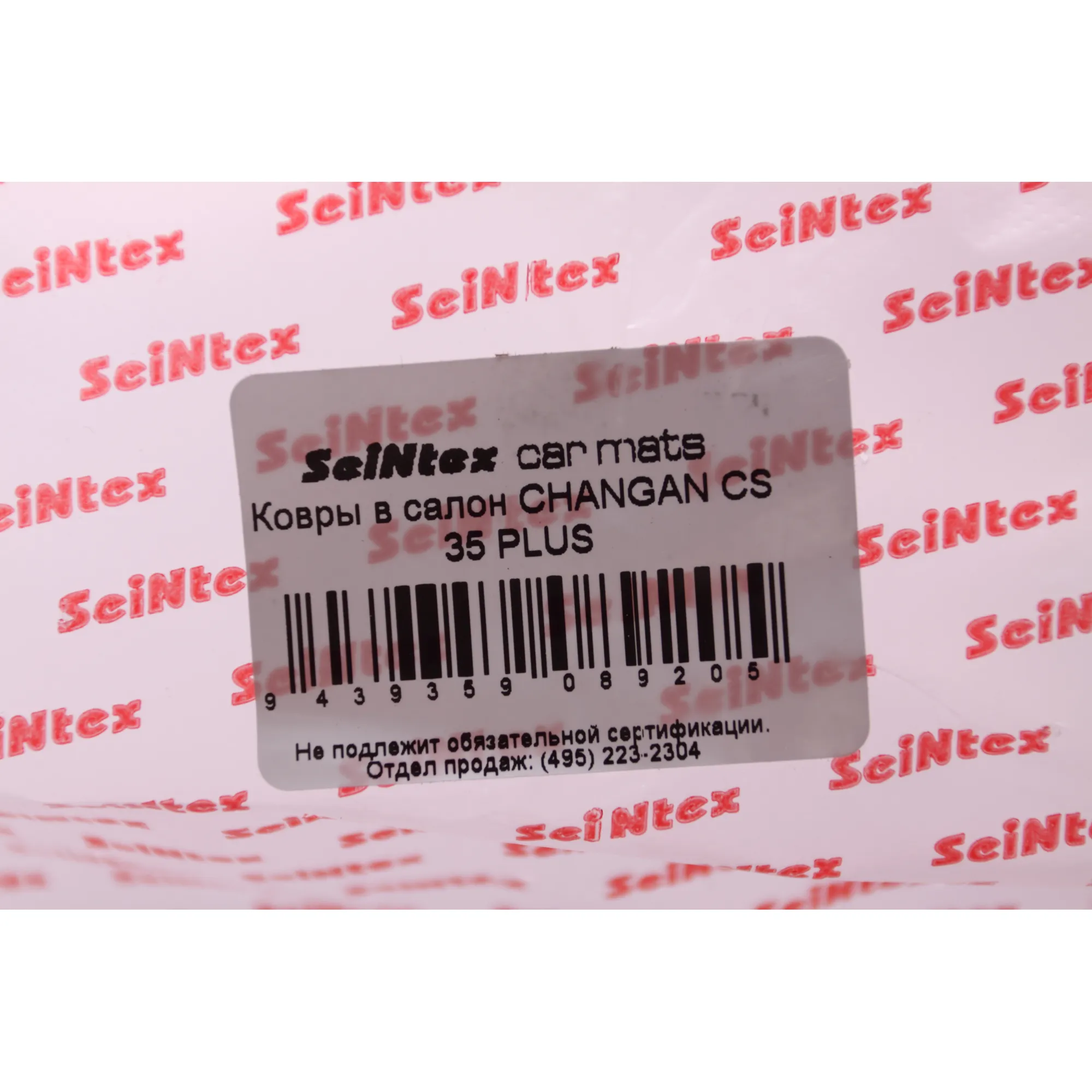 Ковры в салон CHANGAN CS 35 PLUS SEINTEX 94393