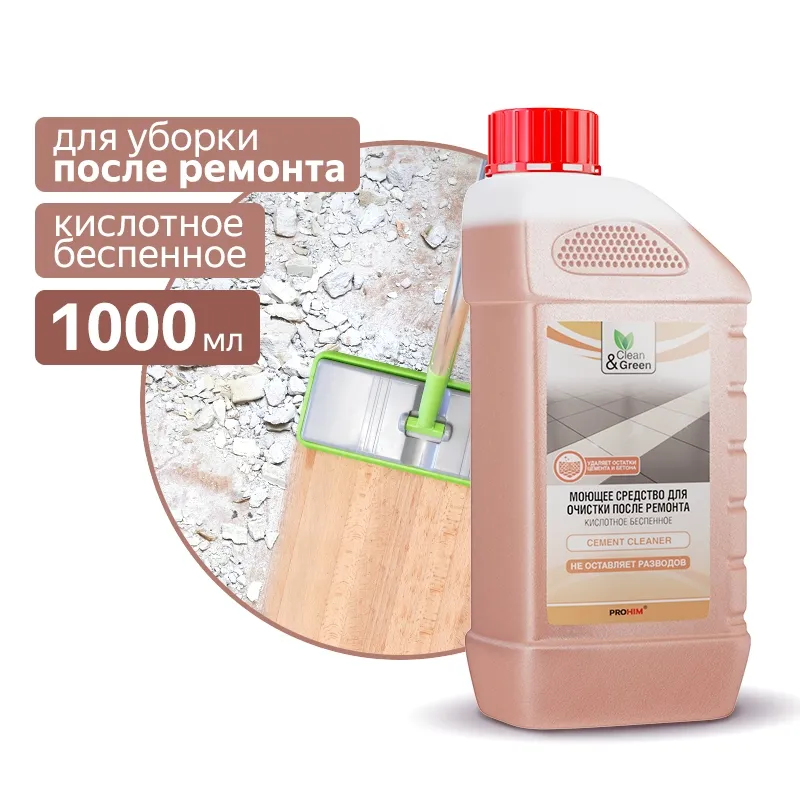 Средство для очистки после ремонта (концентрат, кислотное, беспенное) 1 л. CleanGreen CG8042 AVS CG8042