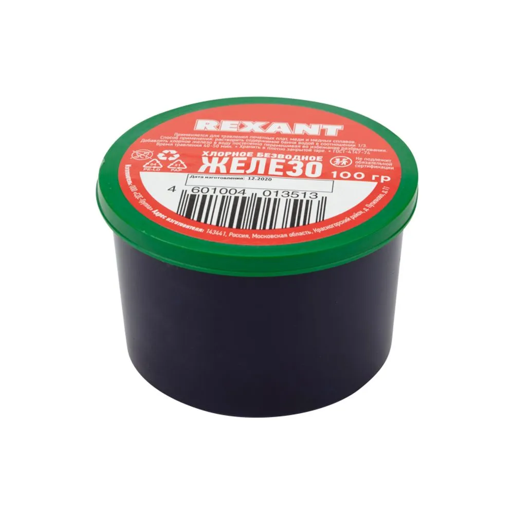 ХЛОРНОЕ ЖЕЛЕЗО 100 Г 0 REXANT 09-3780