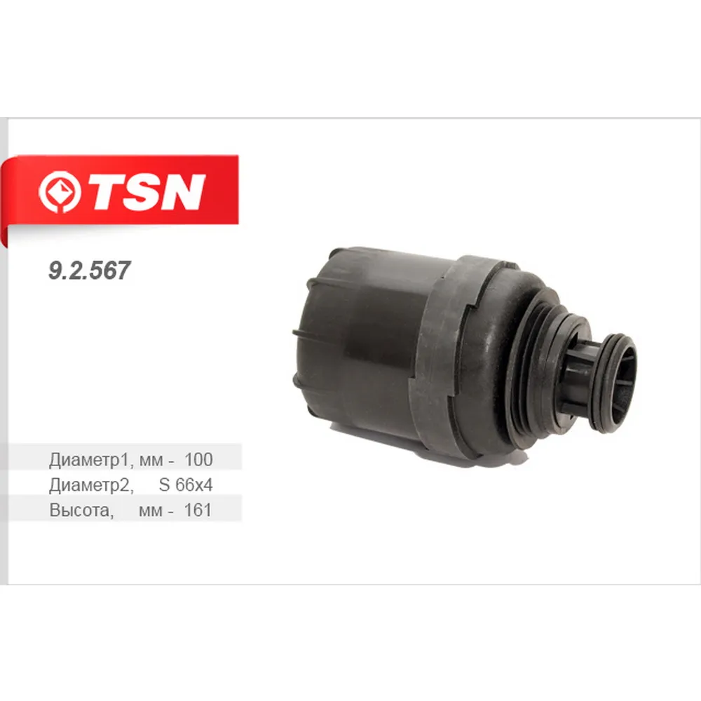 Фильтр масляный ГАЗель Бизнес дв. Cummins ISF2.8 TSN 9.2.567