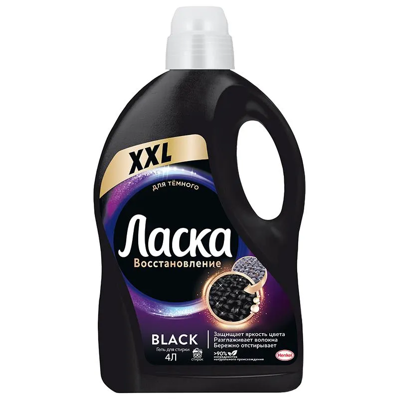 Жидкость для стирки Ласка для темного 4л 1470993