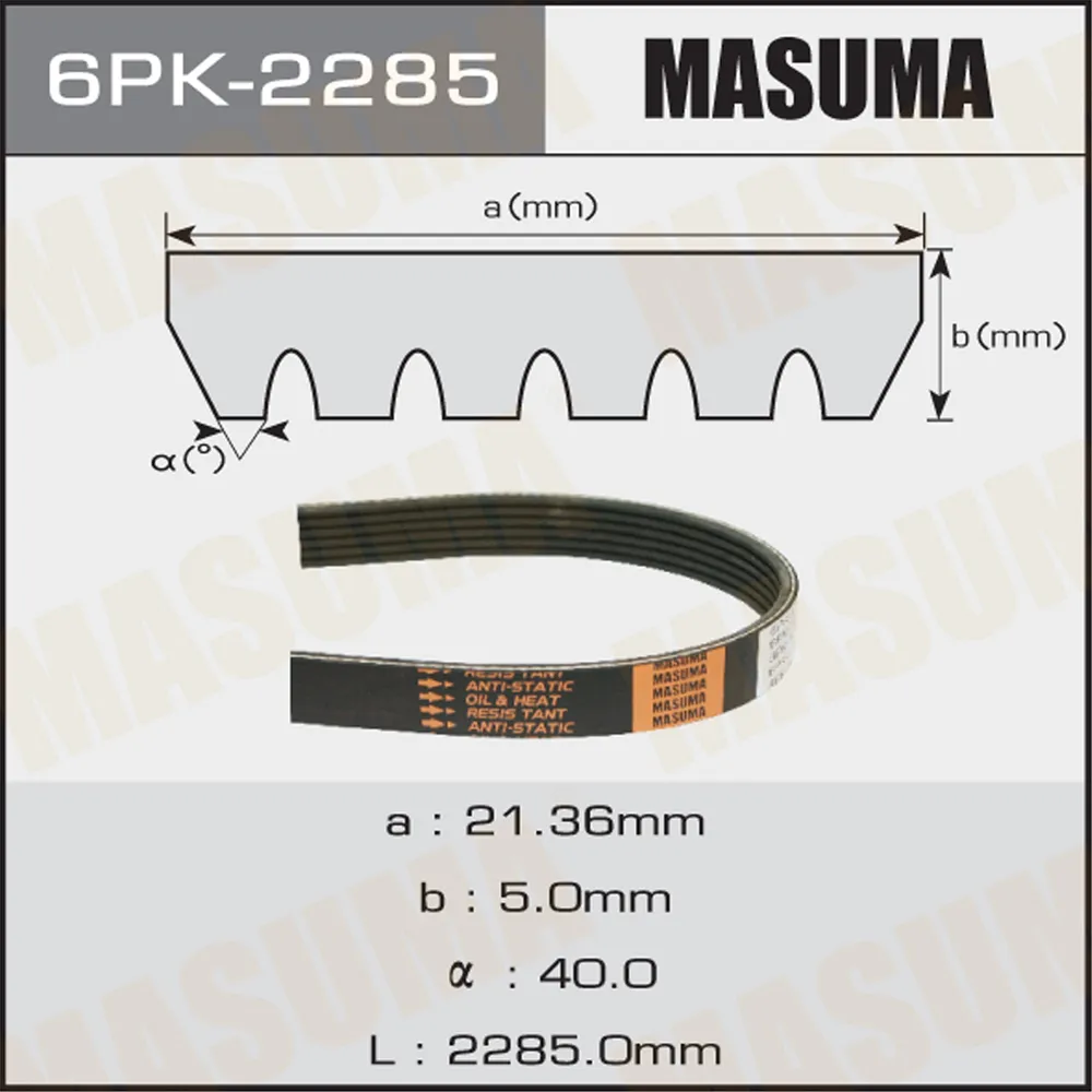 Ремень ручейковый MASUMA 6PK-2285