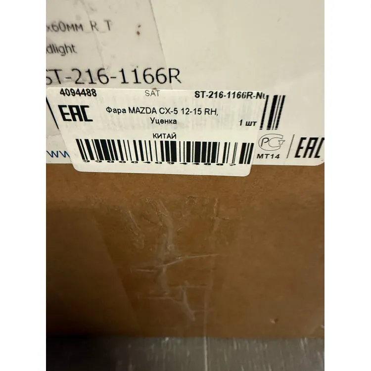 Фара MAZDA CX-5 12-15 RH, Уценка SAT ST-216-1166R-N0 Уценка