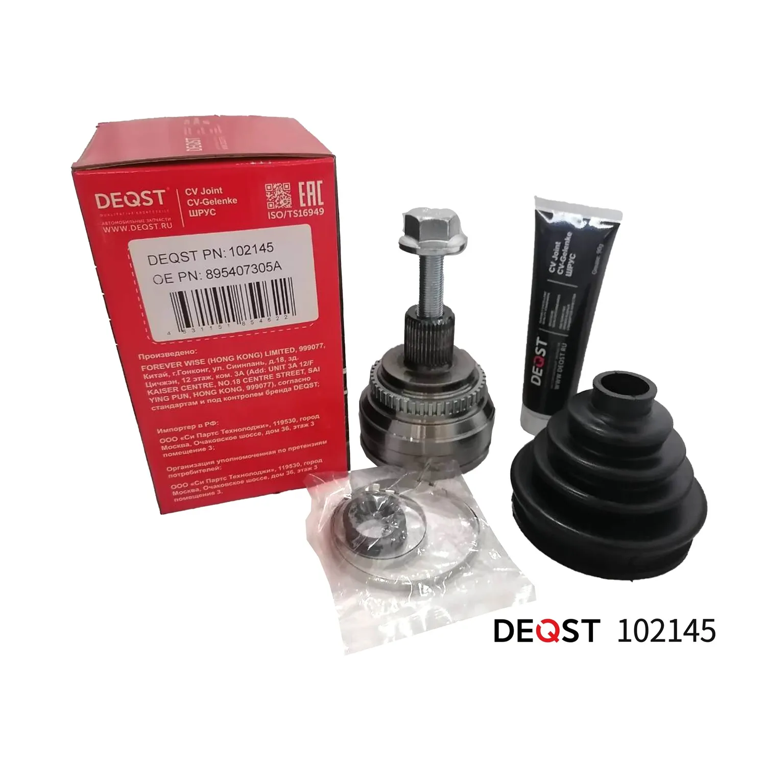 ШРУС. нар, наружний AUDI 100/80/A6/V8 2.5D-4.2 88-97 ,AUDI 80/90/100/A DEQST 102145