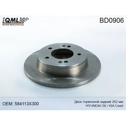 Диск тормозной задний мм QML BD0906