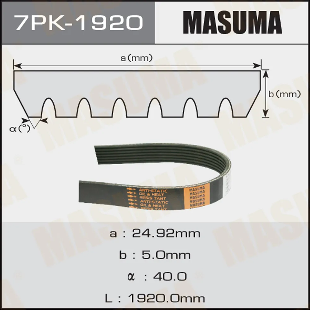 Ремень поликлиновый 7PK1920 для 7PK1920 MASUMA 7PK-1920