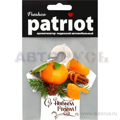 Ароматизатор мандарины шоколадный мандарин Patriot Zima AR1P1007