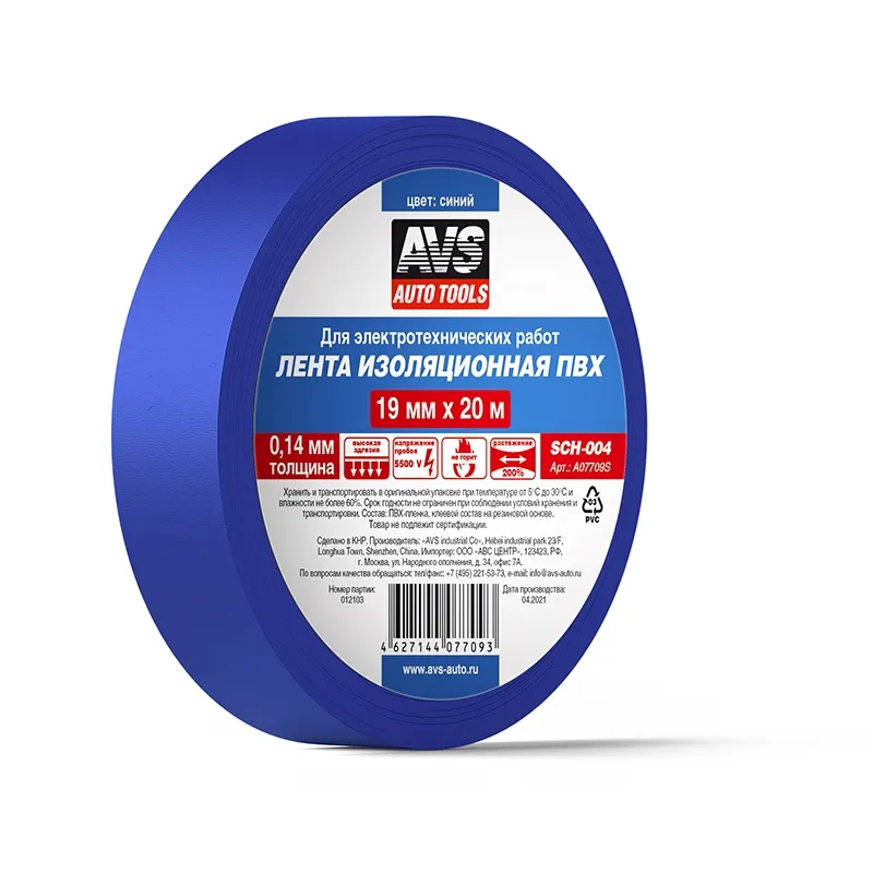Изолента 19 мм х 20 м цв. синий AVS SCH-004 AVS A07709S