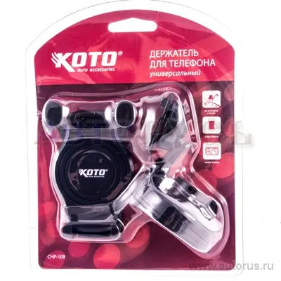 Держатель телефона универсальный до 90 мм на лобовое стекло/панель черный KOTO CHP-109