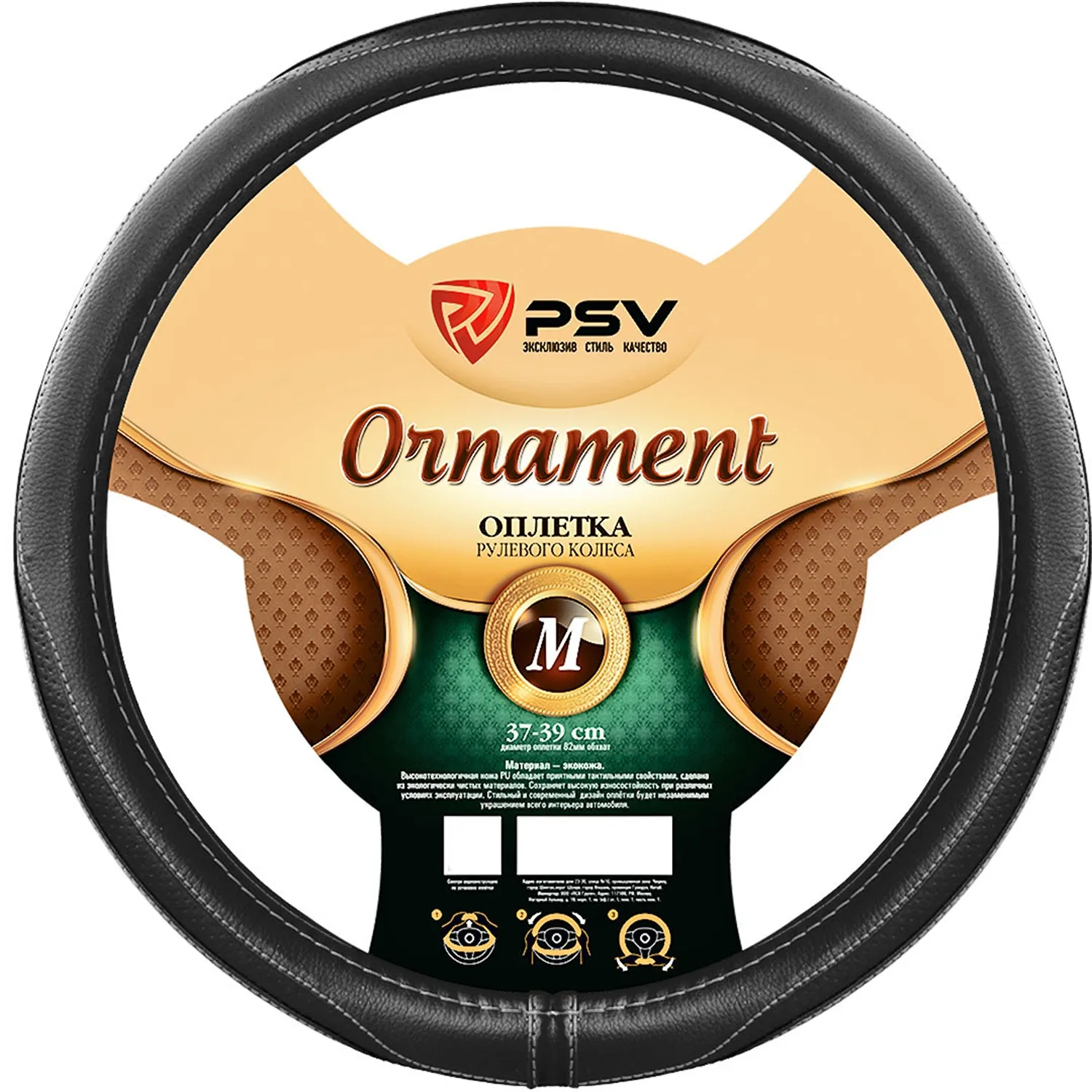 Оплетка на руль PSV иск.кожа ORNAMENT Fiber (Черный/Отстрочка серая) M PSV 132618