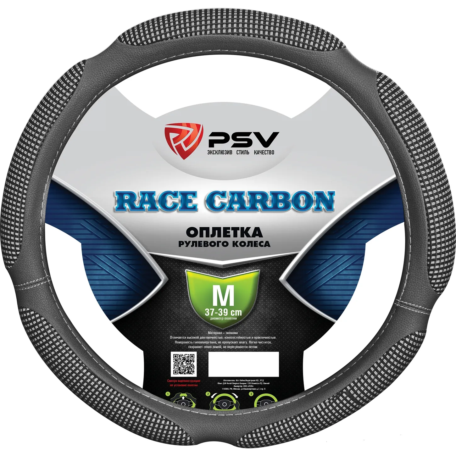 Оплетка на руль PSV RACE CARBON (Серый) M PSV 124096