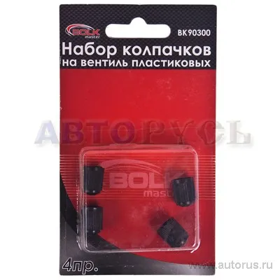Набор колпачков на вентиль пластиковых 4шт BOLK BK90300