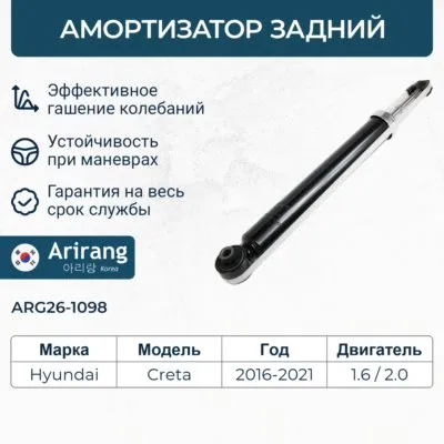 Амортизатор задний GAS