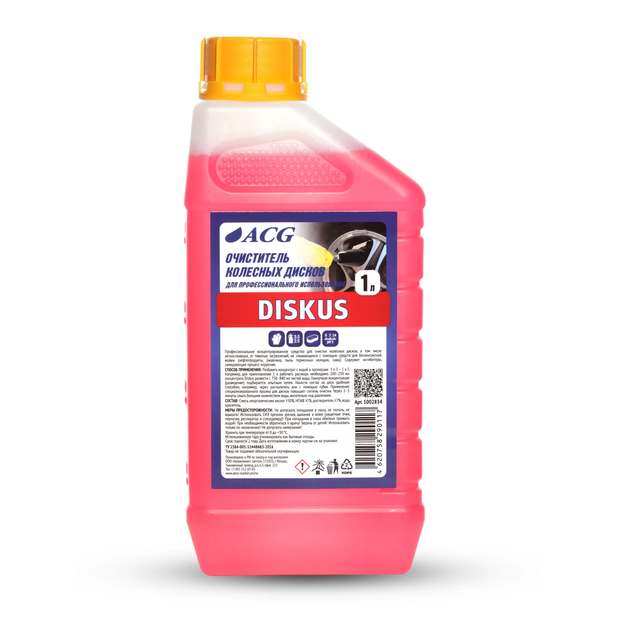 Средство для очистки дисков DISKUS ACG 1 л 1/8 ACG 1002834