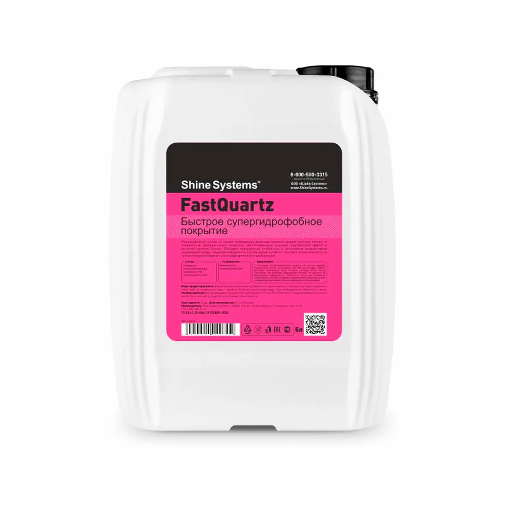 Быстрое супергидрофобное покрытие Shine Systems FastQuartz 5 л SS646