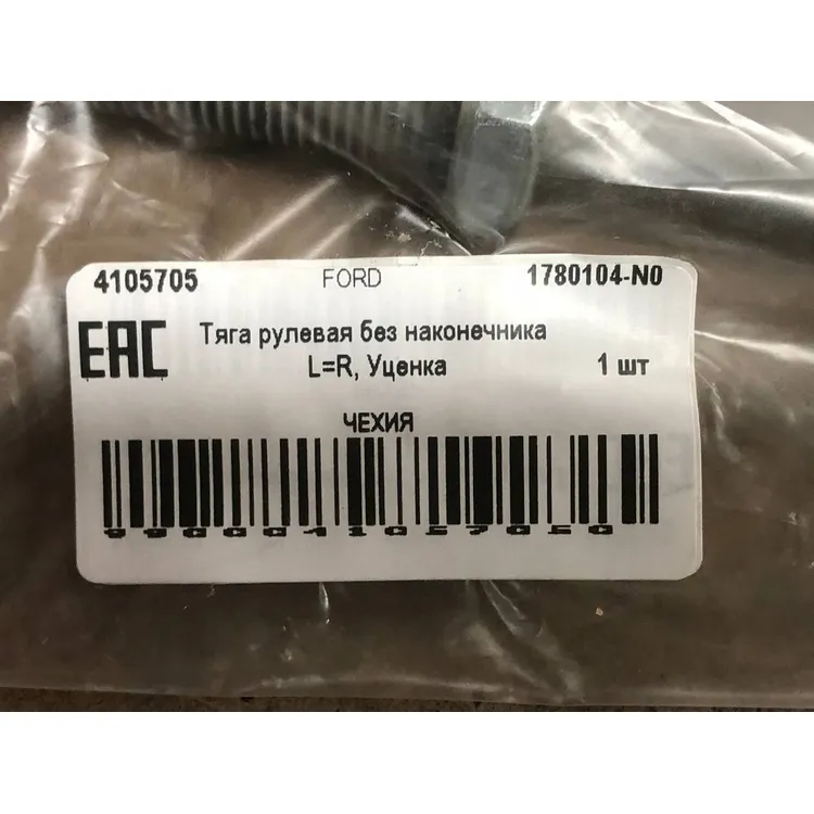 Тяга рулевая без наконечника L=R, Уценка FORD C-Max,Focus-III 11~ FORD 1780104-N0 Уценка