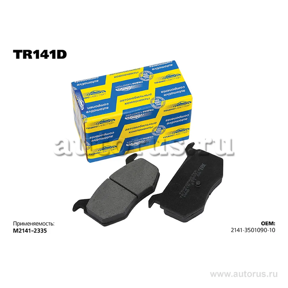 Колодки дискового тормоза с накладками в сборе56382 (388 00 передняя ось)