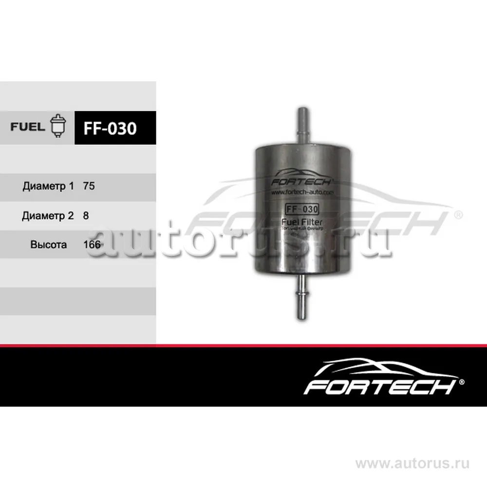 Фильтр топливный ford mondeo FORTECH FF-030