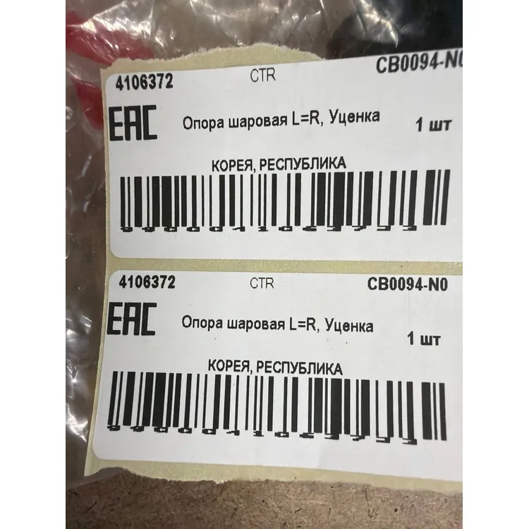Опора шаровая L=R, Уценка OPEL Astra 2015 ~ ; CHEVROLET Cruze 2016 ~ CTR CB0094-N0 Уценка