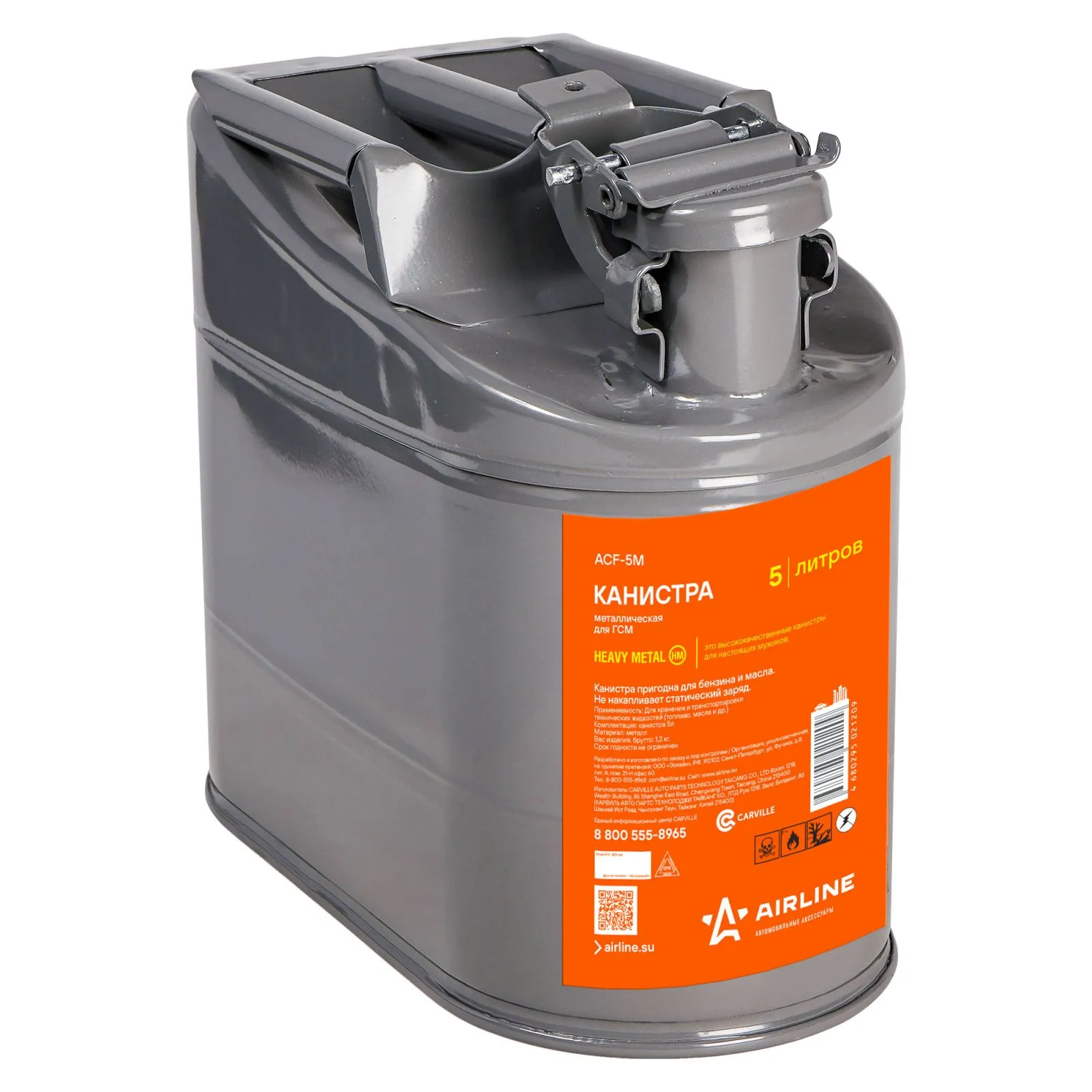 Канистра 5л металлическая AIRLINE ACF-5M