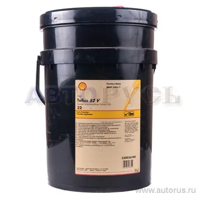 Масло гидравлическое Shell TELLUS S2 V32 20 л 550031761