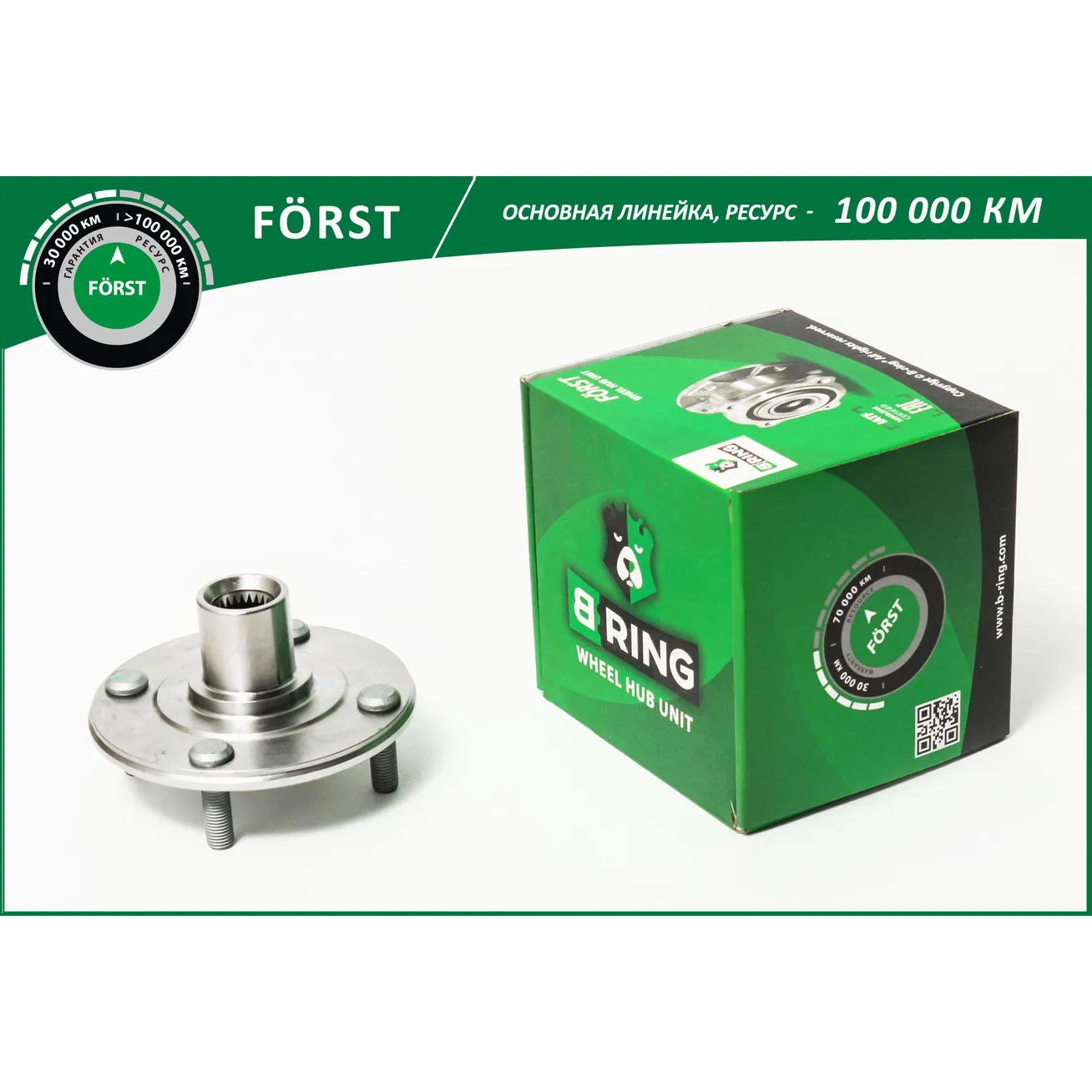 Ступица без подшип. (перед.) (d=142.5) MITSUBISHI Lancer (03-) B-RING BH1405