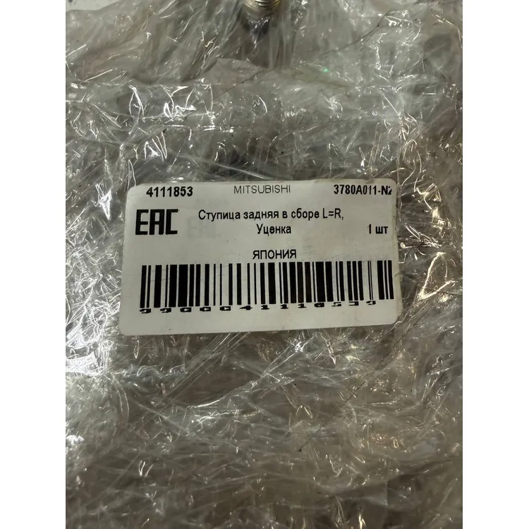 Ступица задняя в сборе L=R, Уценка MITSUBISHI Pajero III/Montero/L200 96->2007 MITSUBISHI 3780A011-N2 Уценка