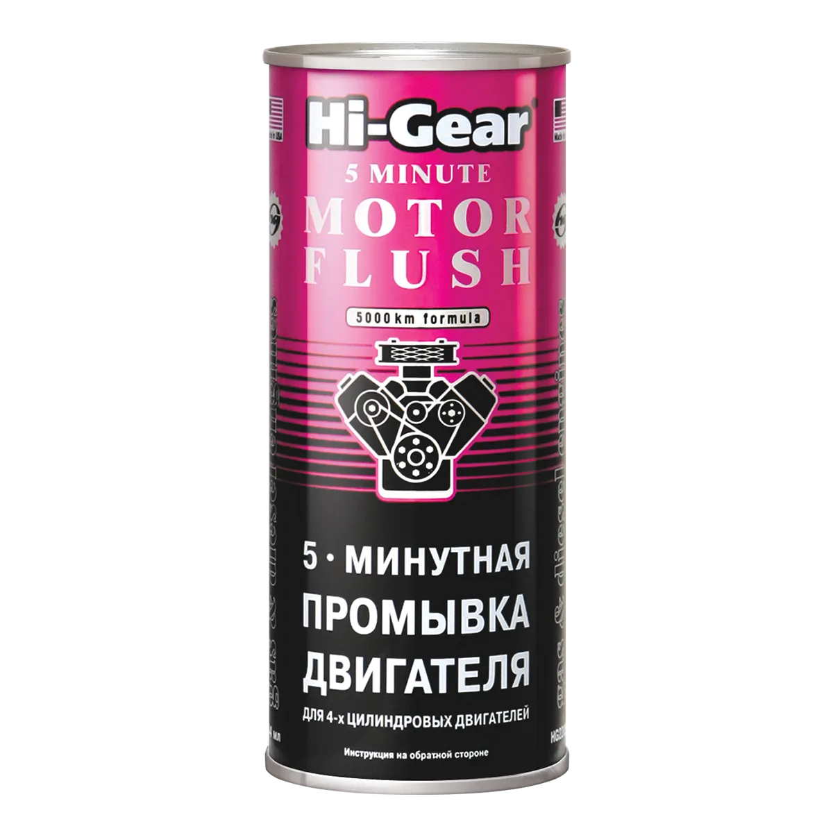 Ремонтный герметик двигателя Hi-Gear. Герметик двигателя- ремонтный Hi-Gear 444мл./кор.12шт./hg2235. Герметик ДВС HG 2235 ремонтный 444 мл. Hi-Gear HG присадка для двигателя.