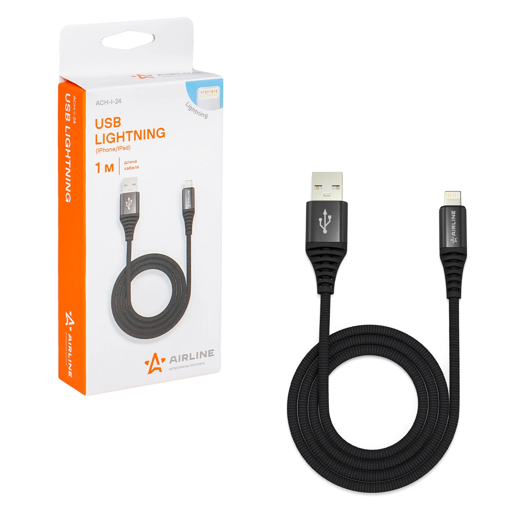 AIRLINE ACHI24 Кабель USB - Lightning (Iphone/IPad) 1м, черный нейлоновый  (ACH-I-24)