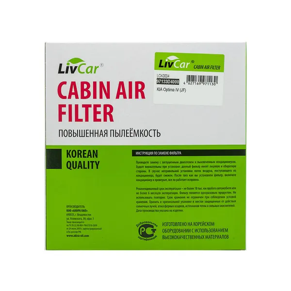 Фильтр салонный LivCar OEM 97133D4000 KIA LIVCAR LCK0004