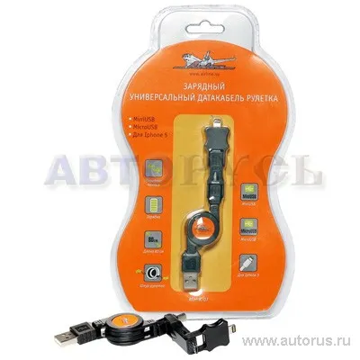 Зарядный универсальный датакабель рулетка miniUSB/microUSB/для IPhone 5 AIRLINE ACH-R-07
