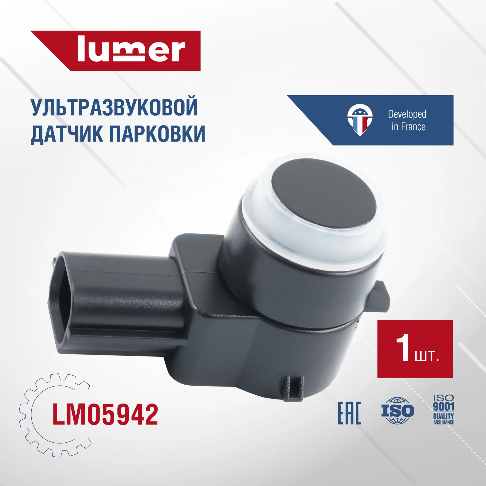 Датчик парковки Opel Astra, Chevrolet Cruze, Cadillac DTS Lumer LM05942