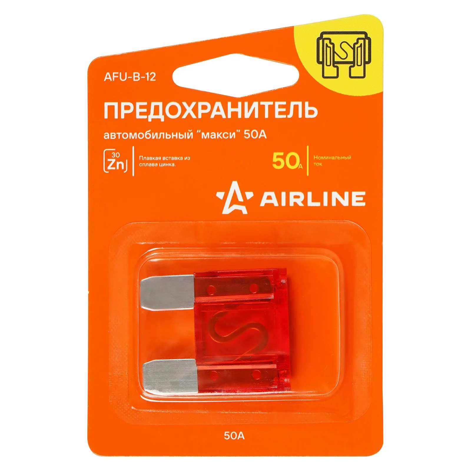 Предохранитель макси 50А в блистере 1шт. AIRLINE AFU-B-12