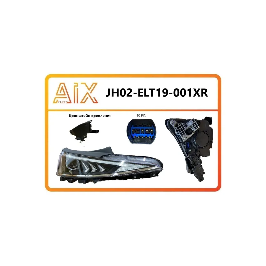Фара-Led левая -elantra 2019 AIX JH02-ELT19-001XR