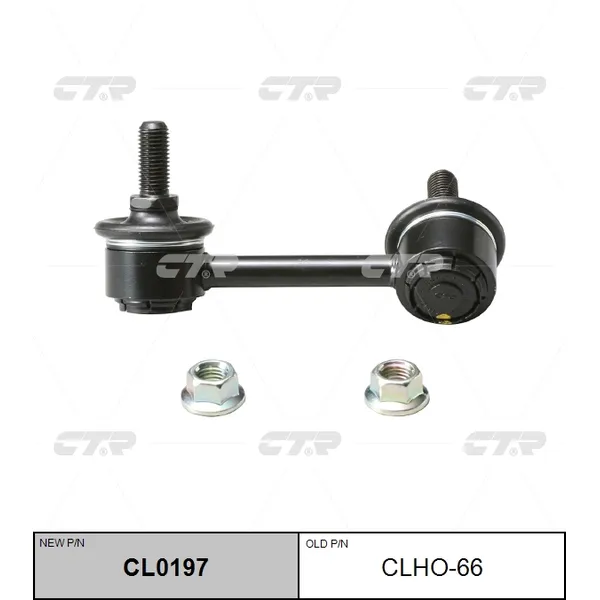 Тяга стабилизатора заднего R CTR CLHO-66