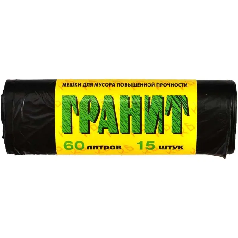 Пакеты (мешки) для мусора ПНД, 60 л, 15 шт, 11 мкм, 58 x 68 см, черные Гранит 391053