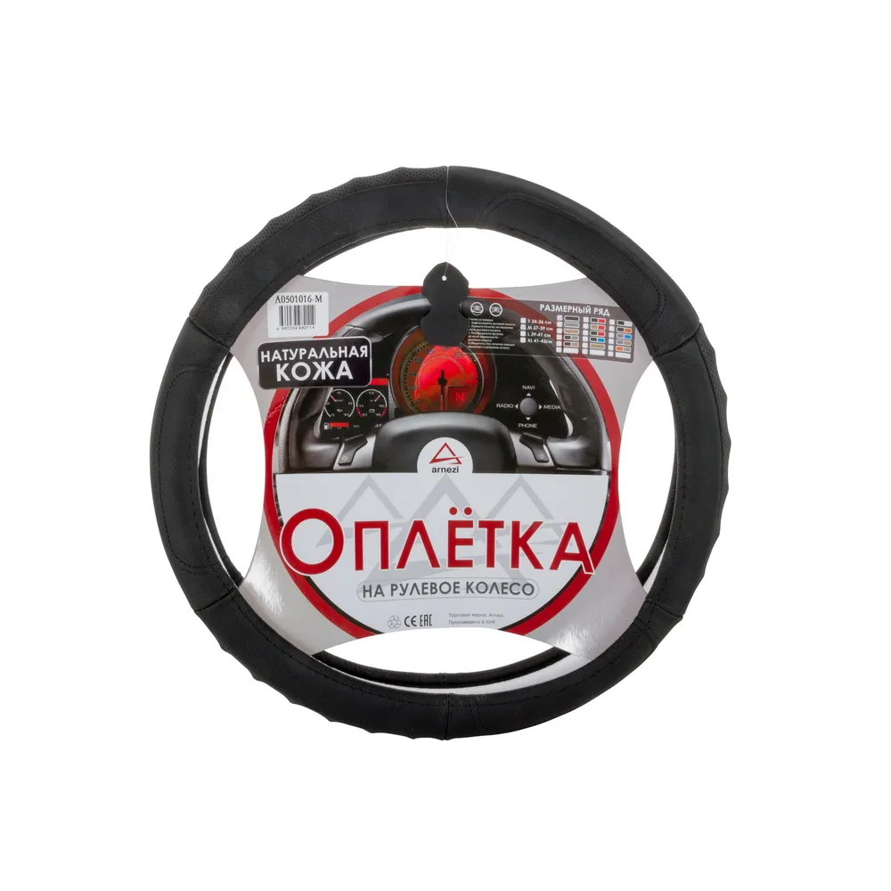 Оплетка на рулевое колесо M 38 см. натуральная кожа черная ARNEZI A0501016