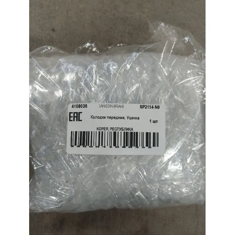 Колодки передние, Уценка LIFAN/GEELY SANGSIN BRAKE SP2154-N0 Уценка