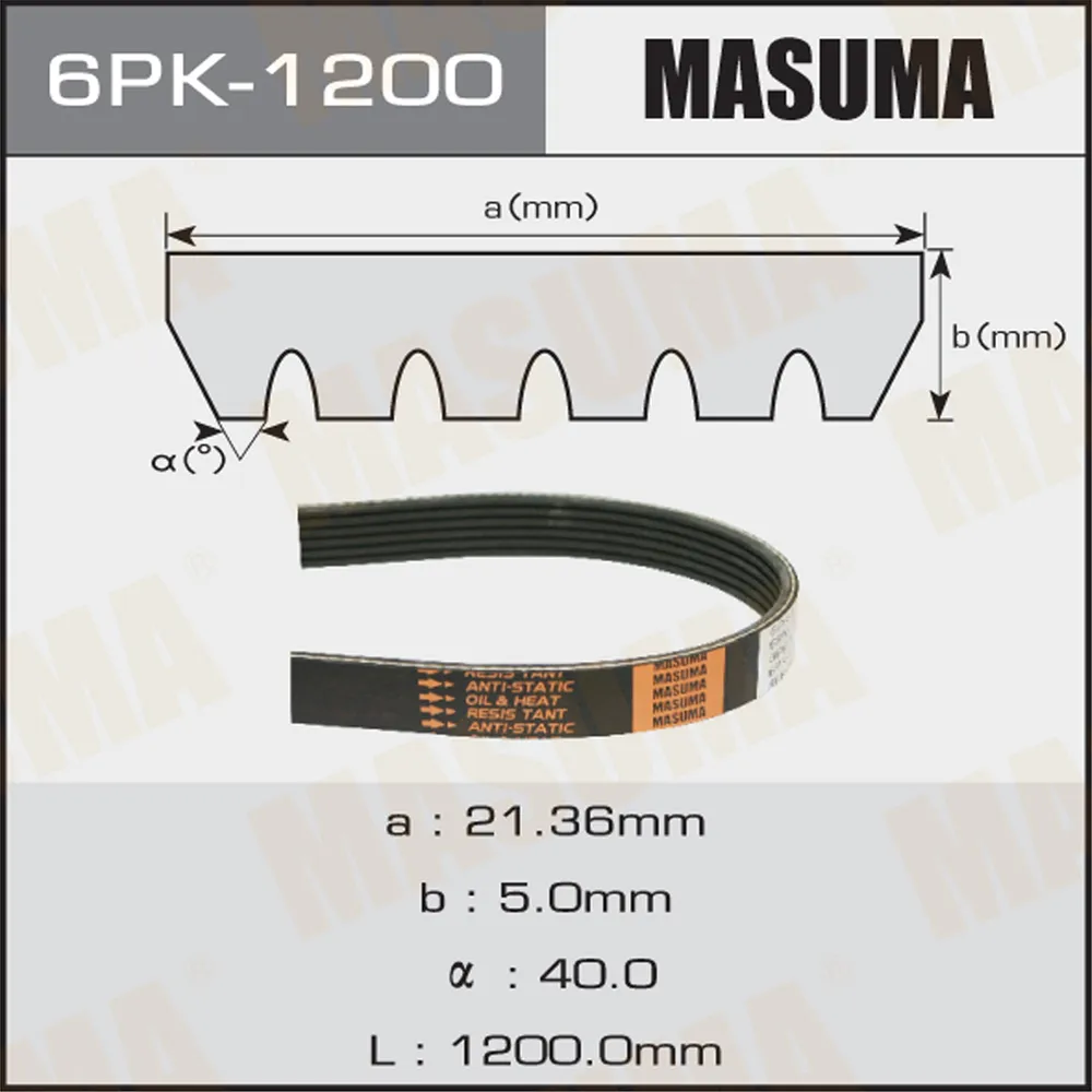 Ремень поликлиновый 6PK1200 для 6PK1200 MASUMA 6PK-1200