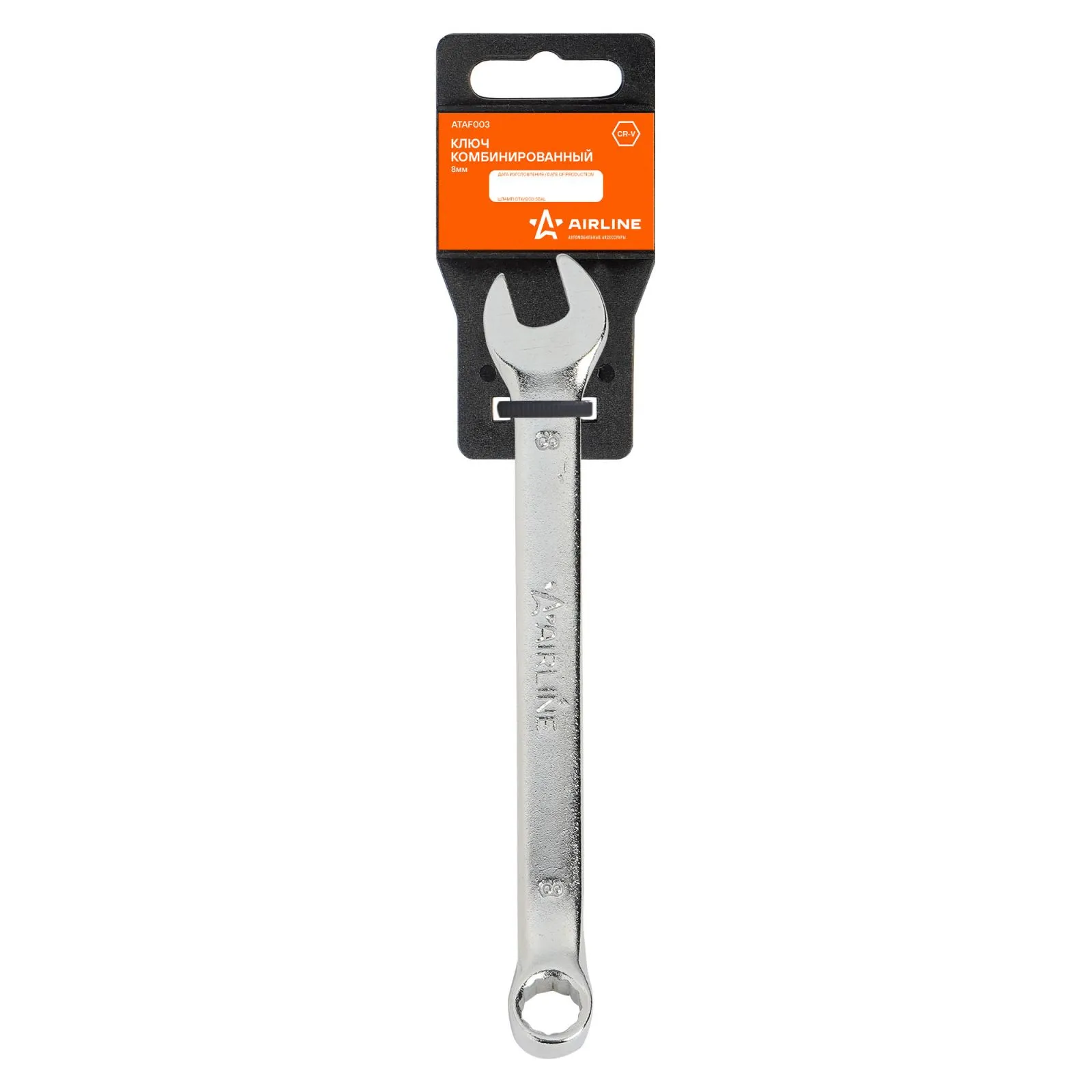 Ключ комбинированный, 8 мм, пластиковый подвес AIRLINE ATAF003