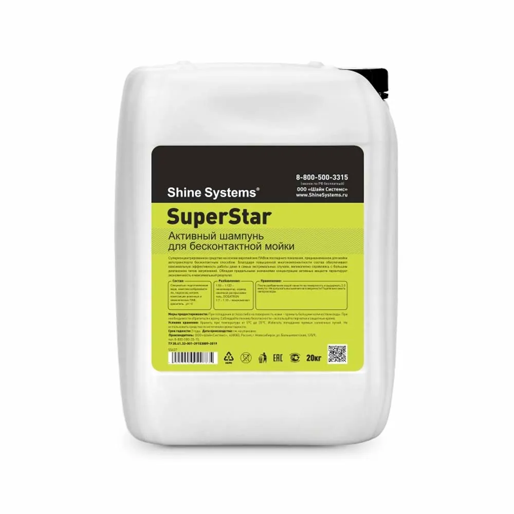 Активный шампунь для бесконтактной мойки Shine Systems SuperStar 20 кг SS637