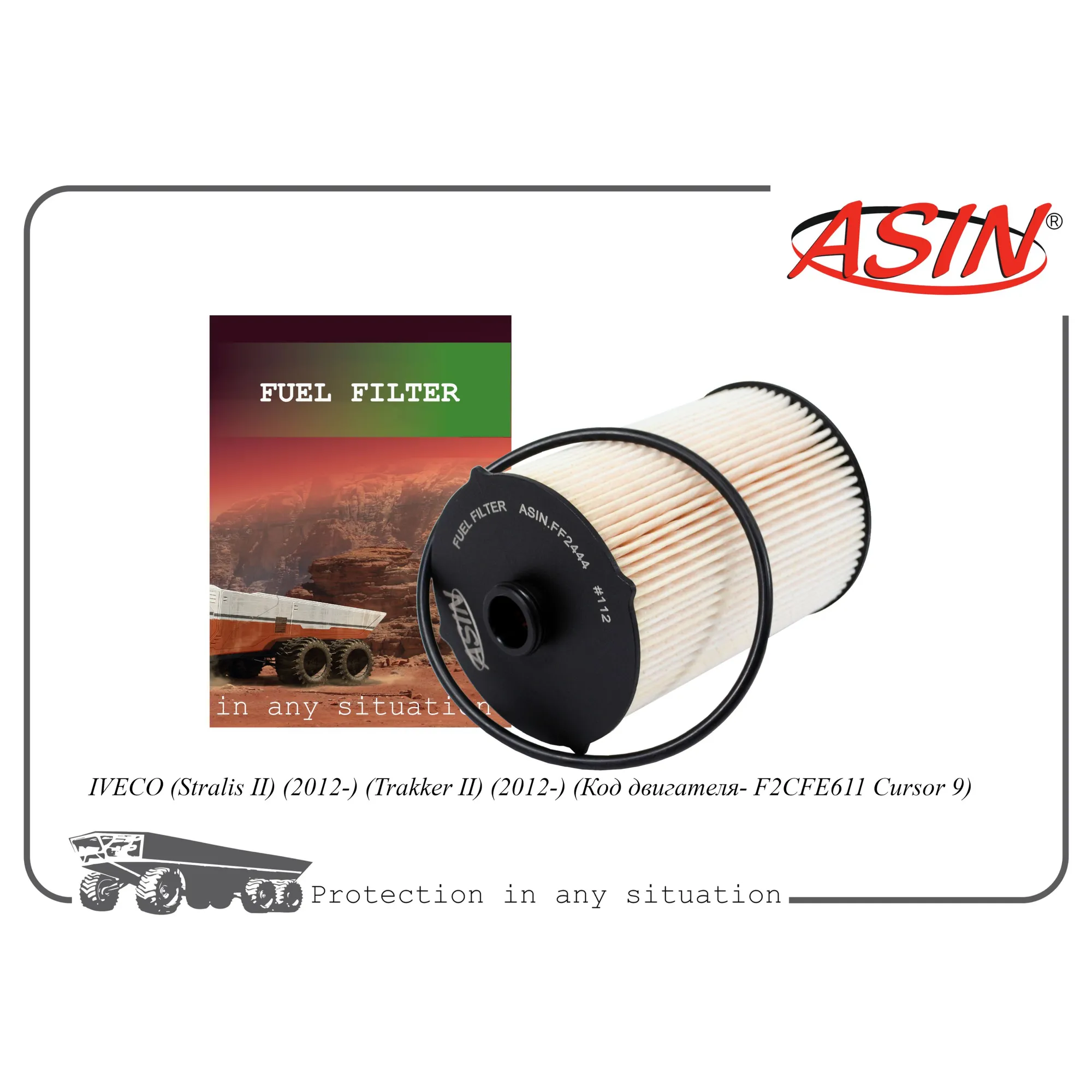 Фильтр топливный 5801439820/ASIN.FF2444 ASIN ASIN ASIN.FF2444